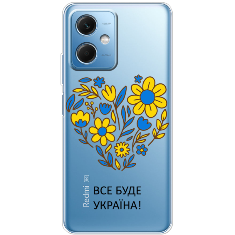 Прозрачный чехол BoxFace Xiaomi Redmi Note 12 (China) Все буде Україна