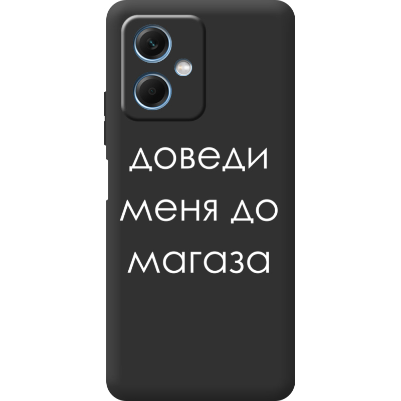 Черный чехол BoxFace Xiaomi Redmi Note 12 (China) Доведи Меня До Магаза