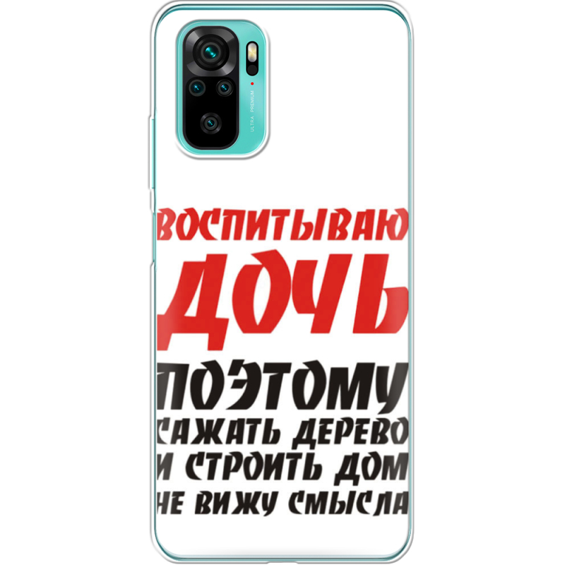 Чехол BoxFace Poco M5s 