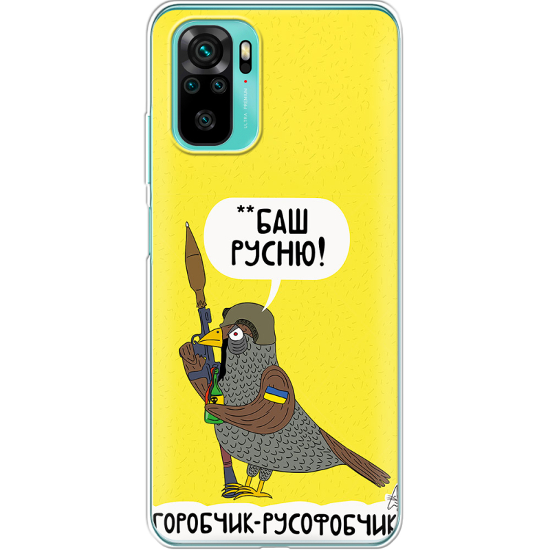 Чехол BoxFace Poco M5s Горобчик-русофобчик