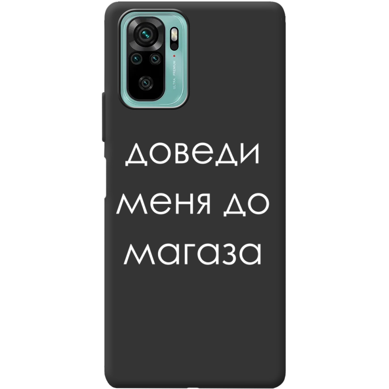 Черный чехол BoxFace Poco M5s Доведи Меня До Магаза