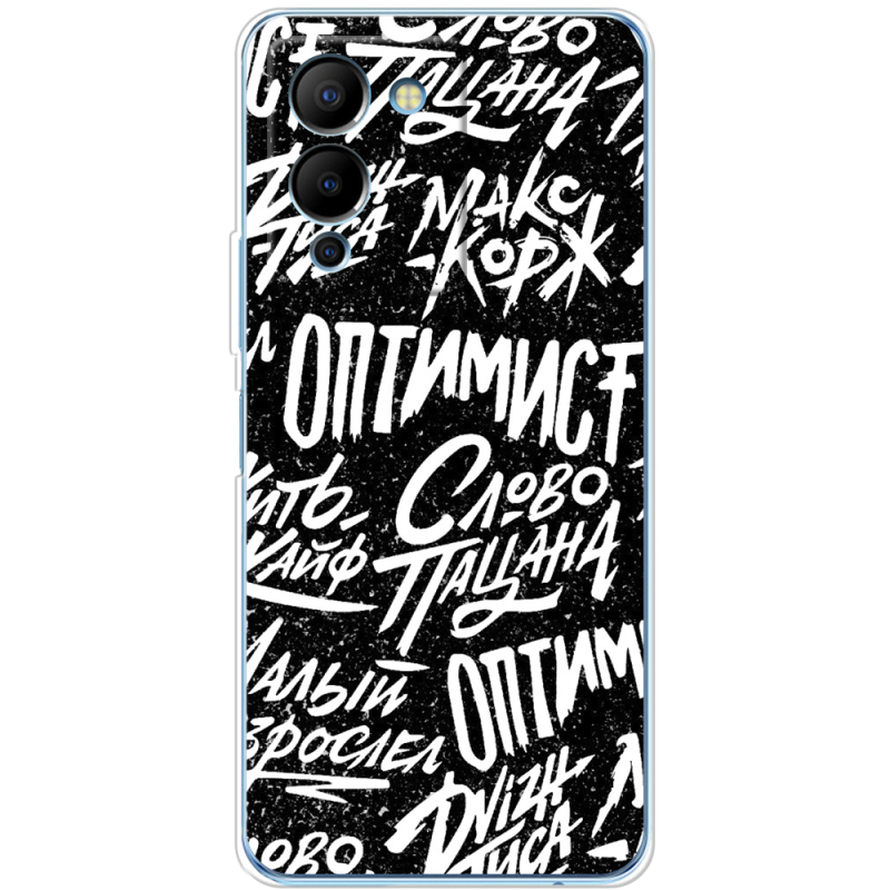 Чехол BoxFace Infinix Note 12 (G96) Оптимист