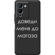 Черный чехол BoxFace Infinix Note 12 (G96) Доведи Меня До Магаза