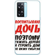 Чехол BoxFace OPPO A77 