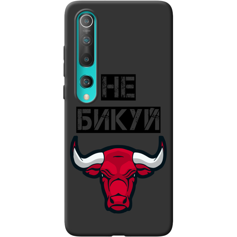 Черный чехол BoxFace Xiaomi Mi 10 Pro Не Бикуй