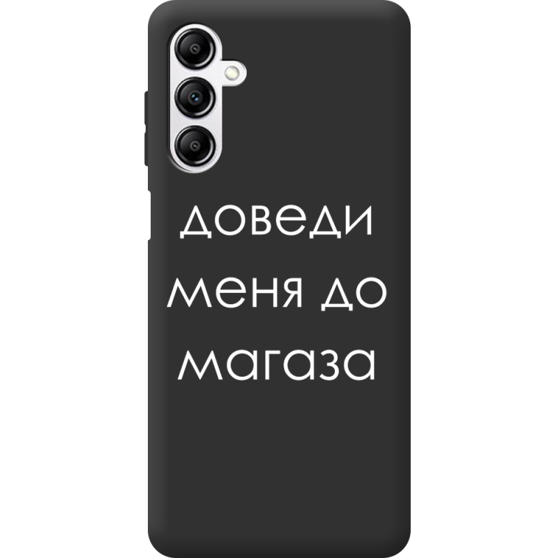 Черный чехол BoxFace Samsung Galaxy A14 5G (A146) Доведи Меня До Магаза