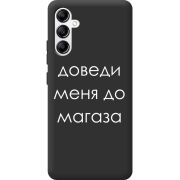 Черный чехол BoxFace Samsung Galaxy A34 5G (A346) Доведи Меня До Магаза