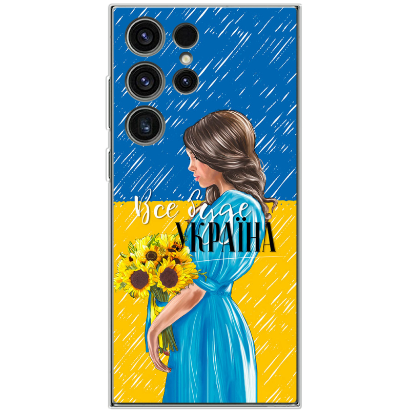 Чехол BoxFace Samsung Galaxy S23 Ultra (S918) Україна дівчина з букетом