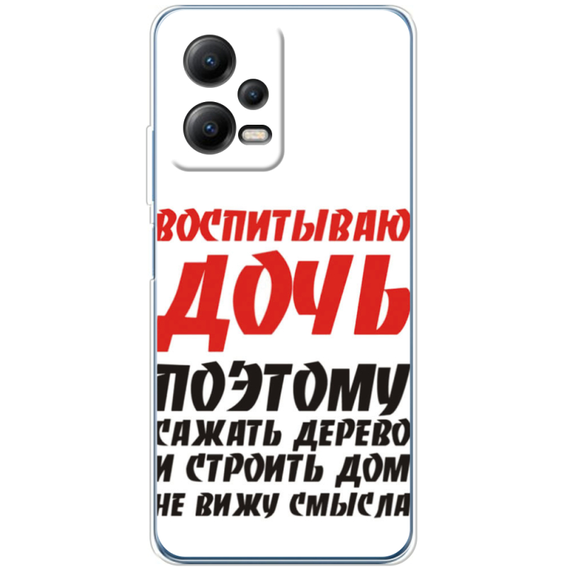 Чехол BoxFace Xiaomi Poco X5 5G 