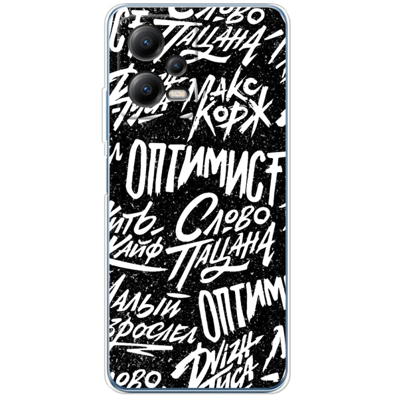 Чехол BoxFace Xiaomi Poco X5 5G Оптимист