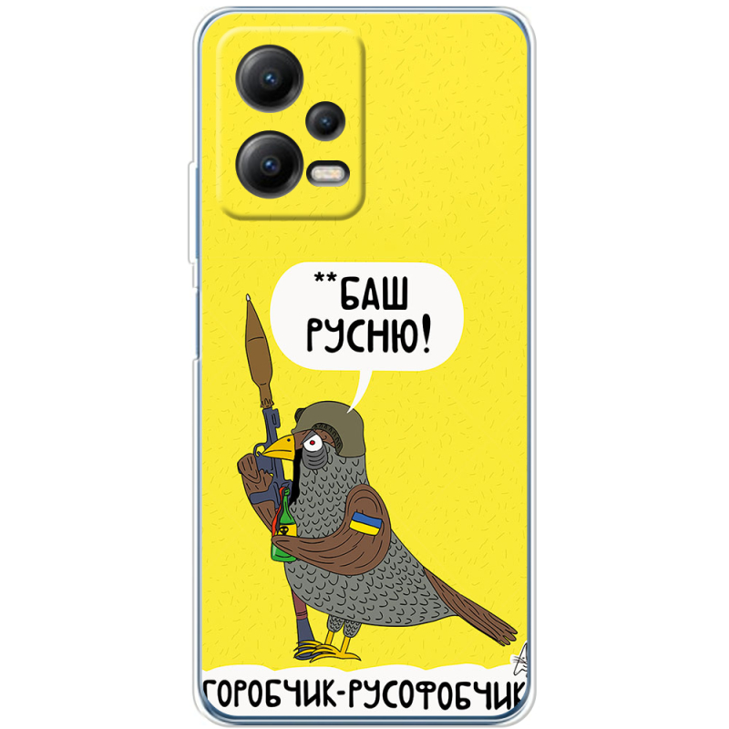 Чехол BoxFace Xiaomi Poco X5 5G Горобчик-русофобчик