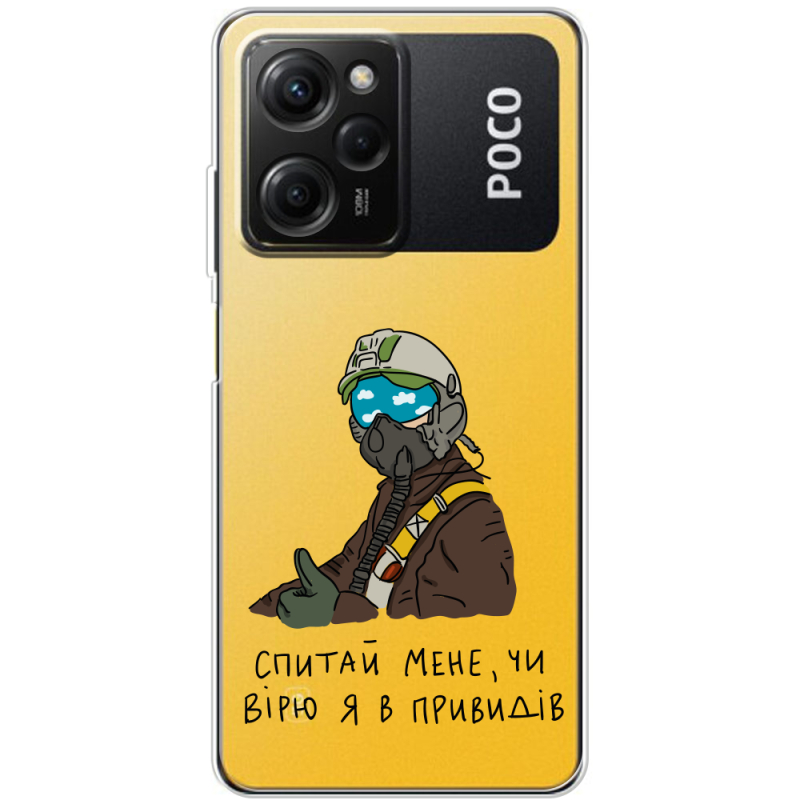 Прозрачный чехол BoxFace Xiaomi Poco X5 Pro 5G Привид Києва