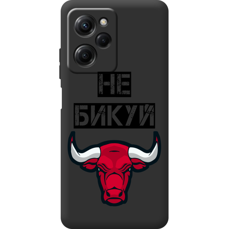 Черный чехол BoxFace Poco X5 Pro 5G Не Бикуй