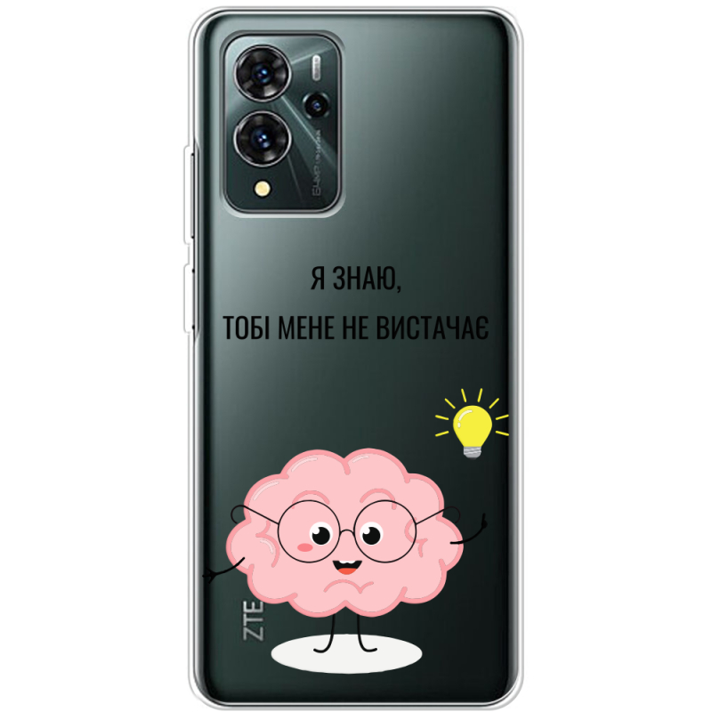 Прозрачный чехол BoxFace ZTE Blade V40 Pro Тобі Мене не Вистачає