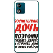 Чехол BoxFace Motorola E13 