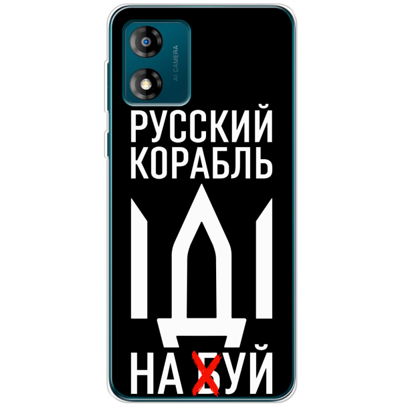 Чехол BoxFace Motorola E13 Русский корабль иди на буй