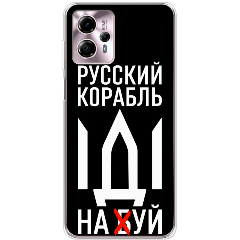 Чехол BoxFace Motorola G13 Русский корабль иди на буй