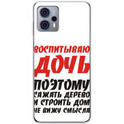 Чехол BoxFace Motorola G23 