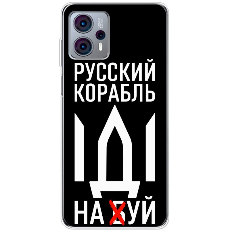 Чехол BoxFace Motorola G23 Русский корабль иди на буй