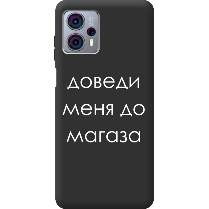 Черный чехол BoxFace Motorola G23 Доведи Меня До Магаза