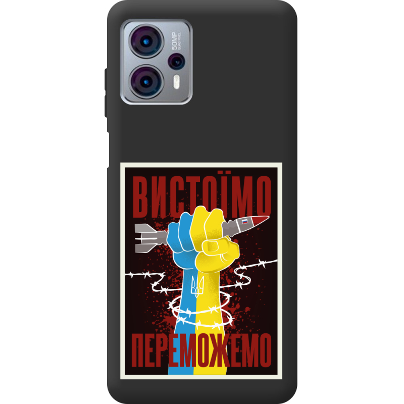 Черный чехол BoxFace Motorola G23 Вистоїмо Переможемо