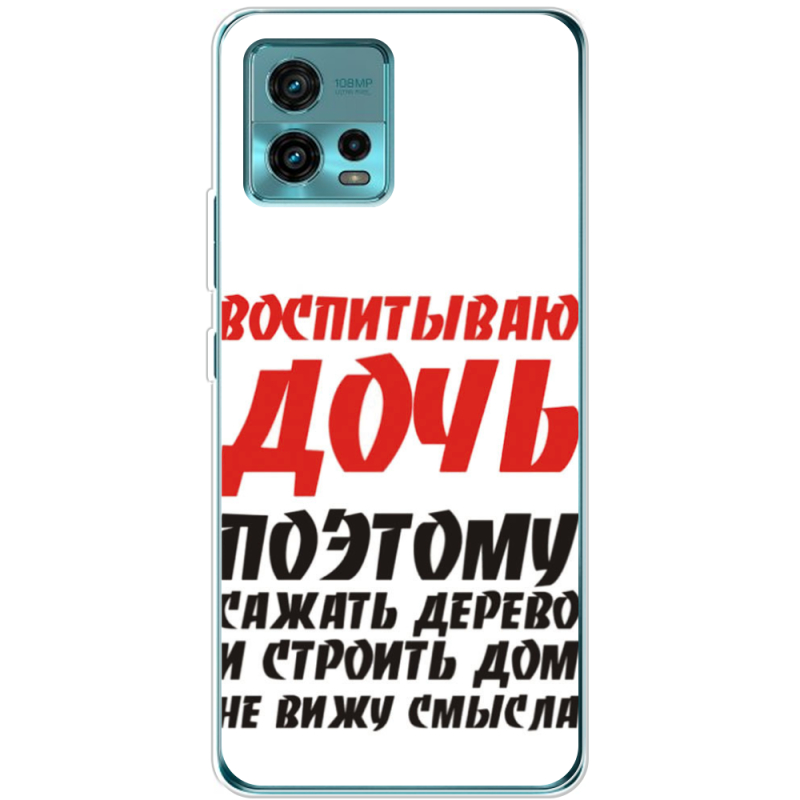 Чехол BoxFace Motorola G72 