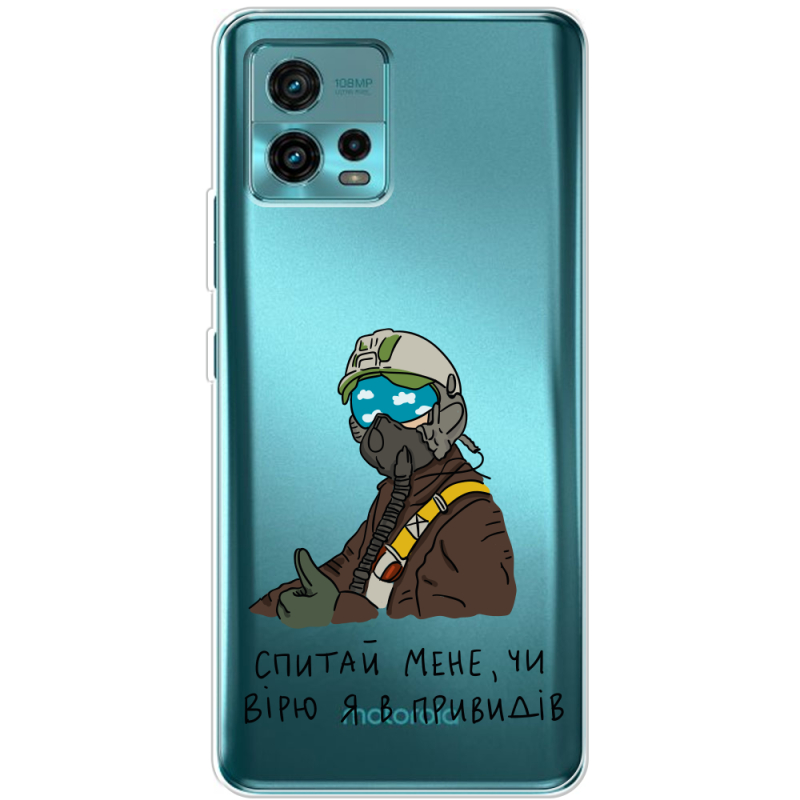 Прозрачный чехол BoxFace Motorola G72 Привид Києва