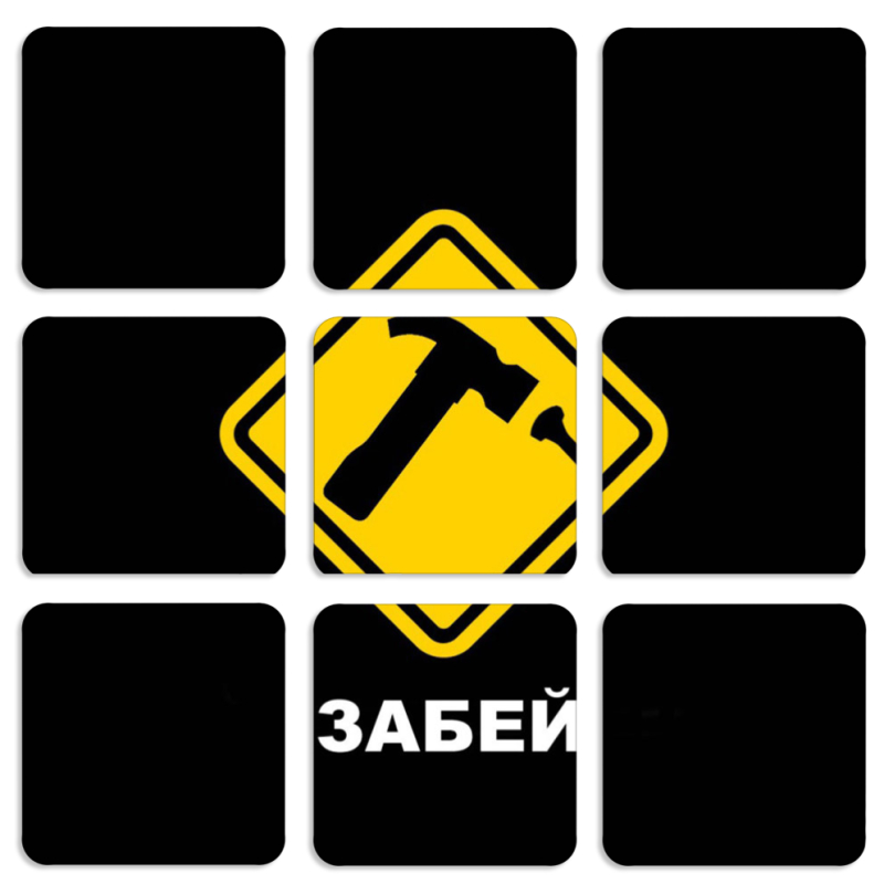 Магнитные фотопазлы 50 на 50 набор 9 штук 