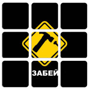 Магнитные фотопазлы 50 на 50 набор 9 штук 