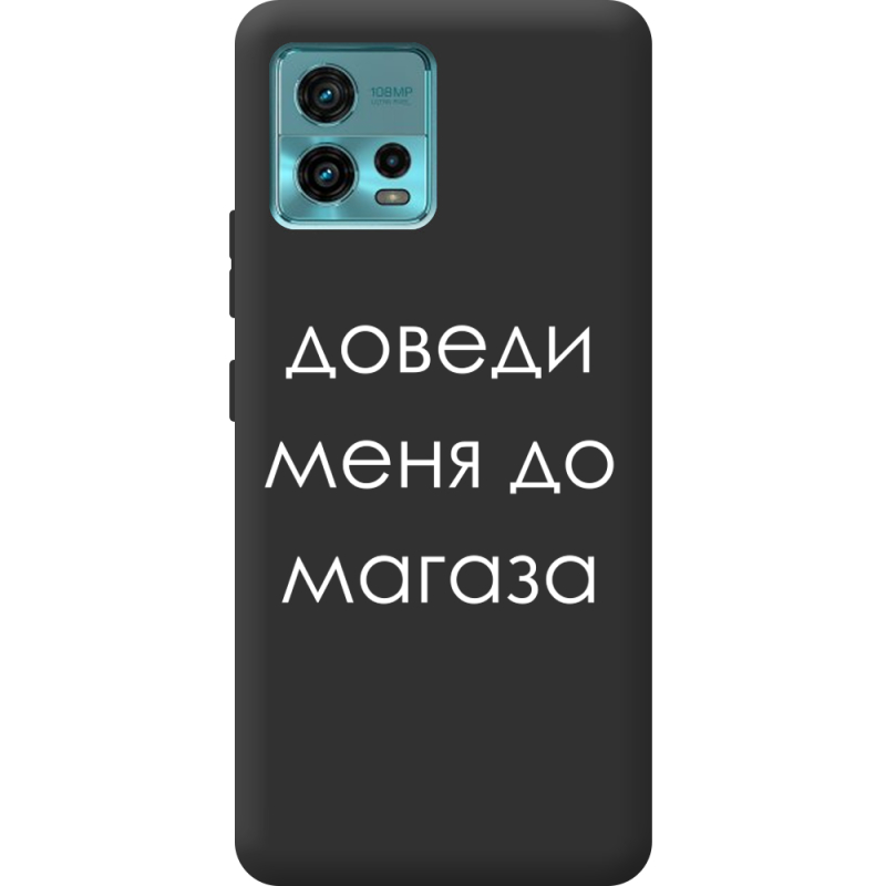 Черный чехол BoxFace Motorola G72 Доведи Меня До Магаза