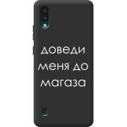 Черный чехол BoxFace ZTE Blade A51 Lite Доведи Меня До Магаза