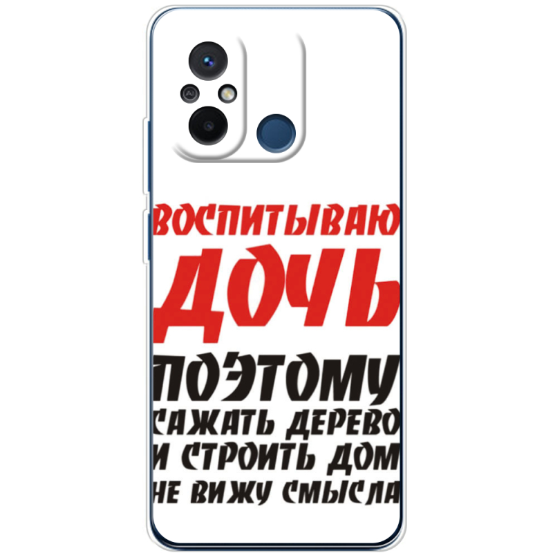 Чехол BoxFace Xiaomi Redmi 12C 