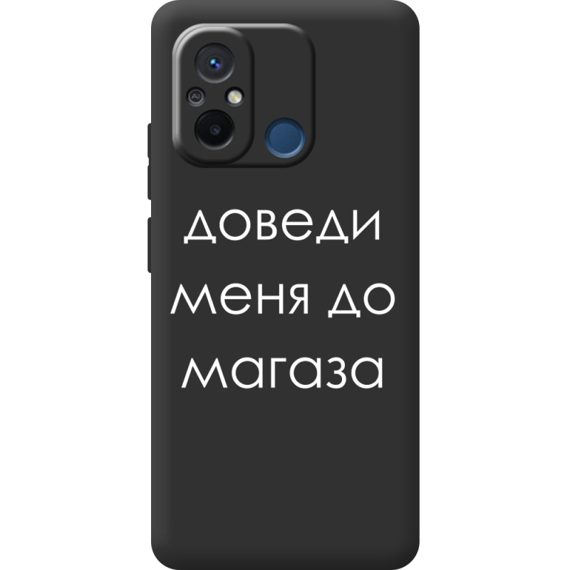 Черный чехол BoxFace Xiaomi Redmi 12C Доведи Меня До Магаза