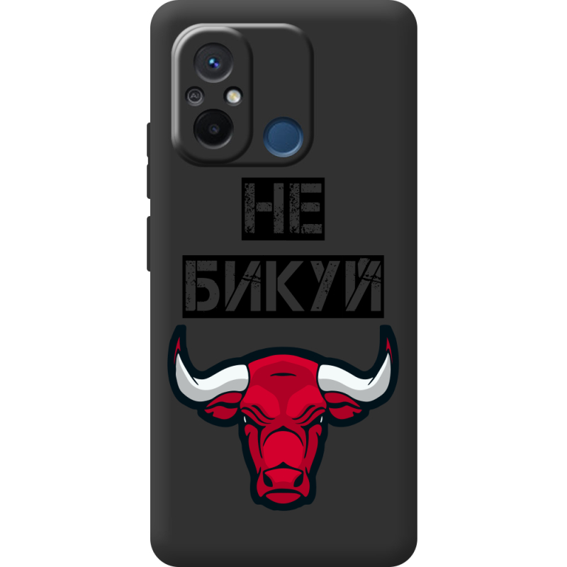 Черный чехол BoxFace Xiaomi Redmi 12C Не Бикуй