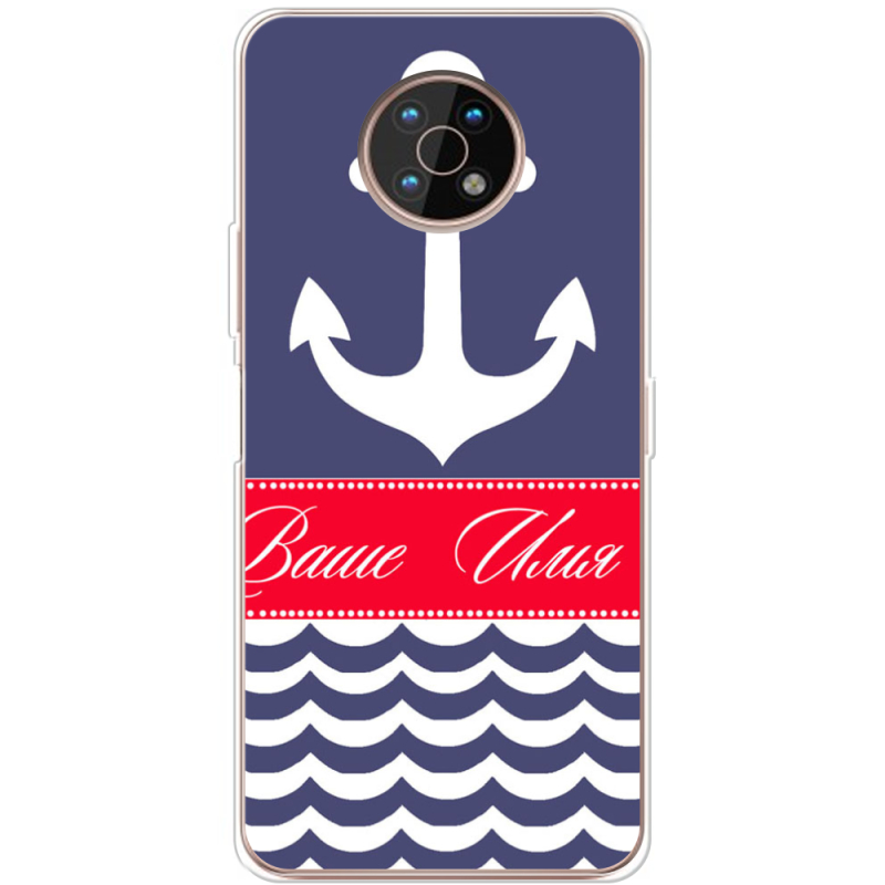 Чехол BoxFace Nokia G50 Именной Ocean