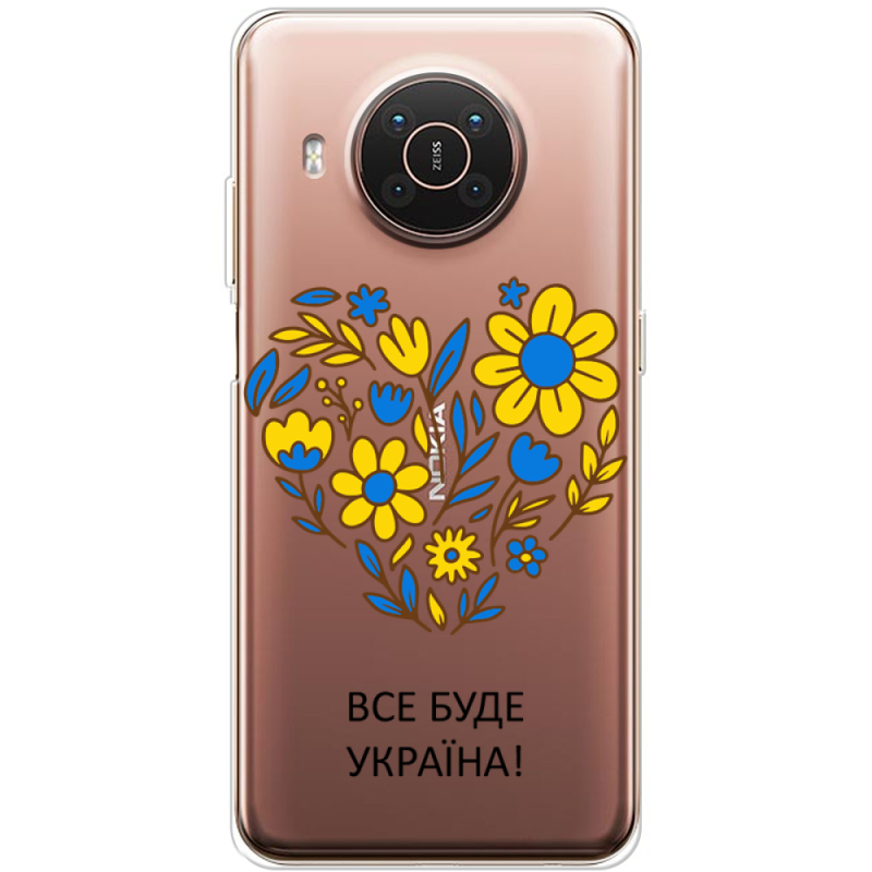 Прозрачный чехол BoxFace Nokia X10 Все буде Україна