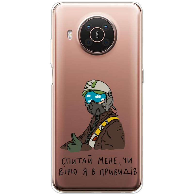 Прозрачный чехол BoxFace Nokia X10 Привид Києва