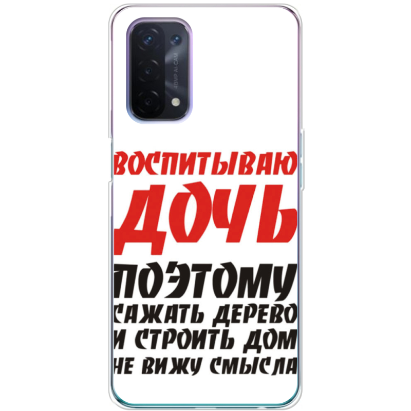 Чехол BoxFace OPPO A54 5G 