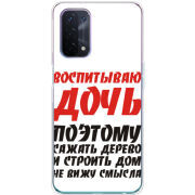 Чехол BoxFace OPPO A54 5G 