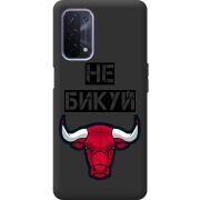 Черный чехол BoxFace OPPO A54 5G Не Бикуй