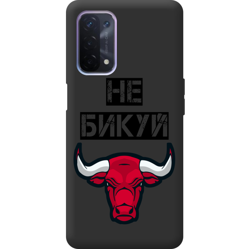 Черный чехол BoxFace OPPO A74 5G Не Бикуй