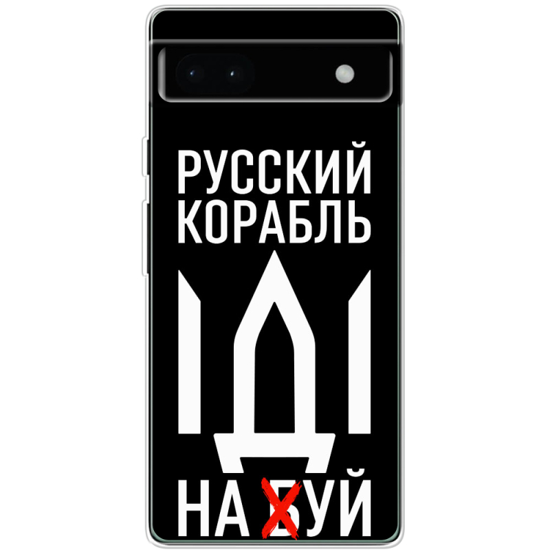 Чехол BoxFace Google Pixel 6A Русский корабль иди на буй