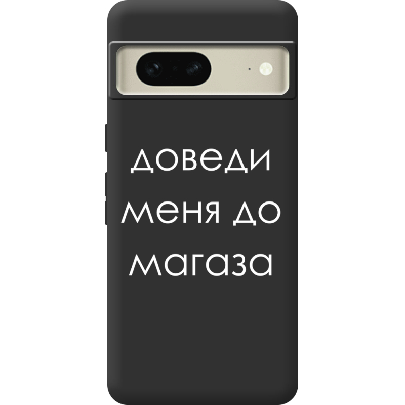 Черный чехол BoxFace Google Pixel 7 Доведи Меня До Магаза