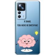 Прозрачный чехол BoxFace Xiaomi 12T / 12T Pro Тобі Мене не Вистачає