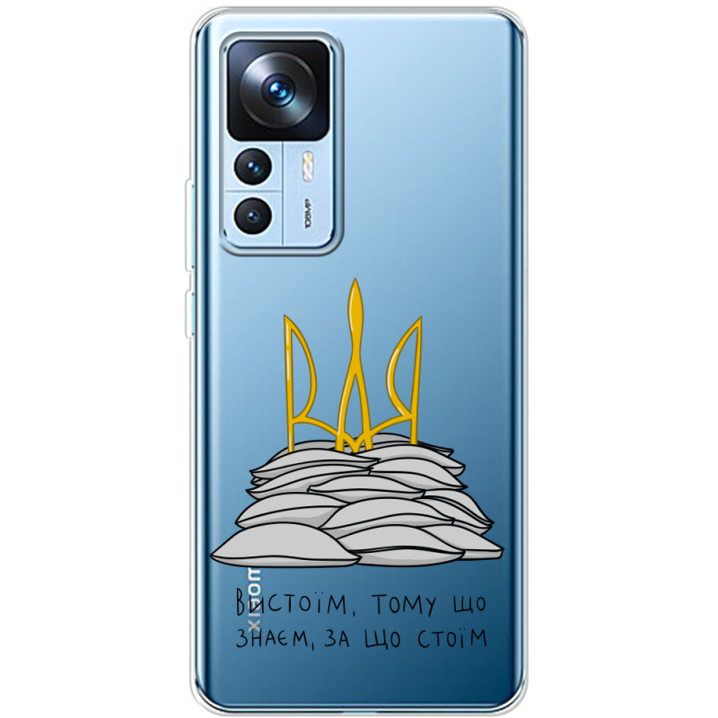 Прозрачный чехол BoxFace Xiaomi 12T / 12T Pro Вистоїм тому що знаєм