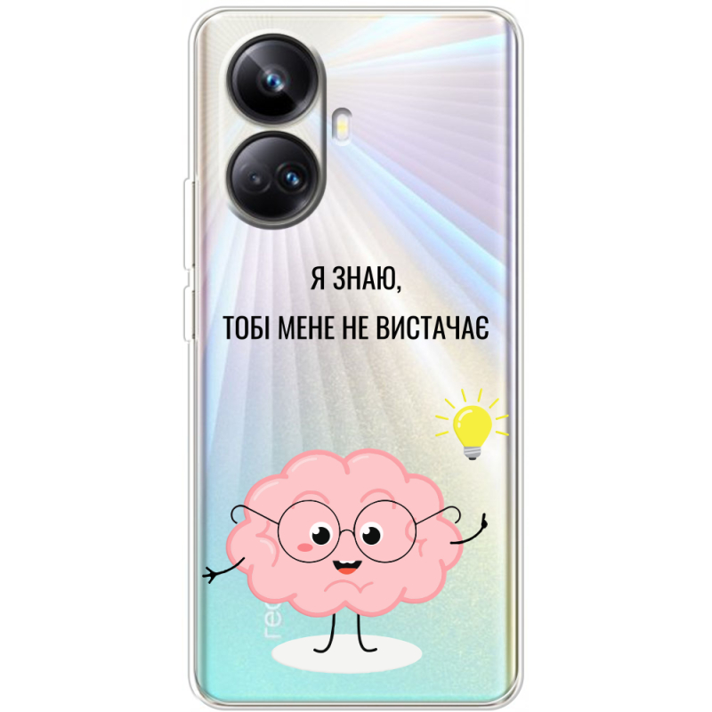 Прозрачный чехол BoxFace Realme 10 Pro Plus Тобі Мене не Вистачає