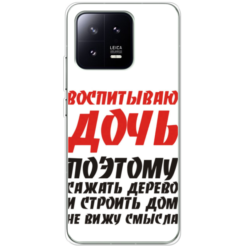 Чехол BoxFace Xiaomi 13 