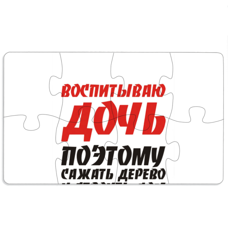 Магнитные фотопазлы 110 на 65 