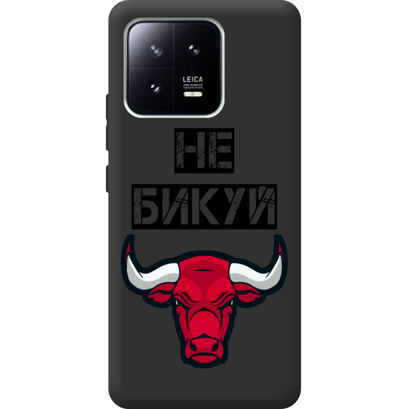 Черный чехол BoxFace Xiaomi 13 Не Бикуй