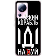 Чехол BoxFace Xiaomi 13 Lite Русский корабль иди на буй